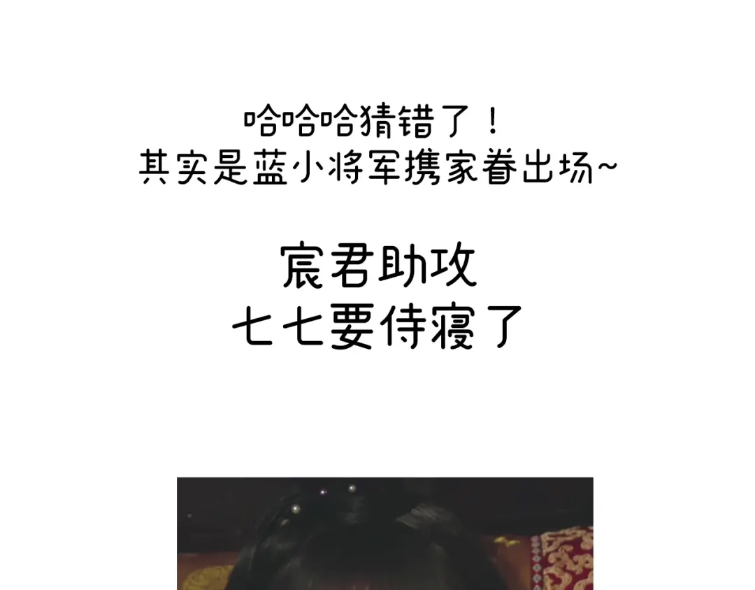 《女帝多蓝颜》第二季14 不是还有梁王吗 第125页