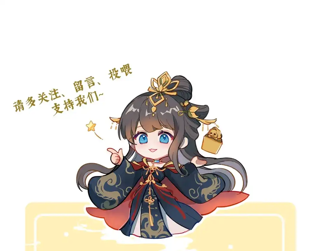 《女帝多蓝颜》第二季14 不是还有梁王吗 第130页