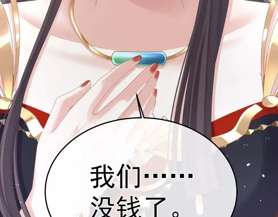 《女帝多蓝颜》第二季14 不是还有梁王吗 第43页