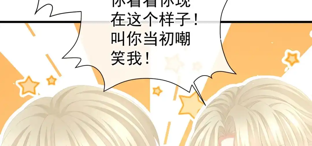 《女帝多蓝颜》第二季14 不是还有梁王吗 第68页