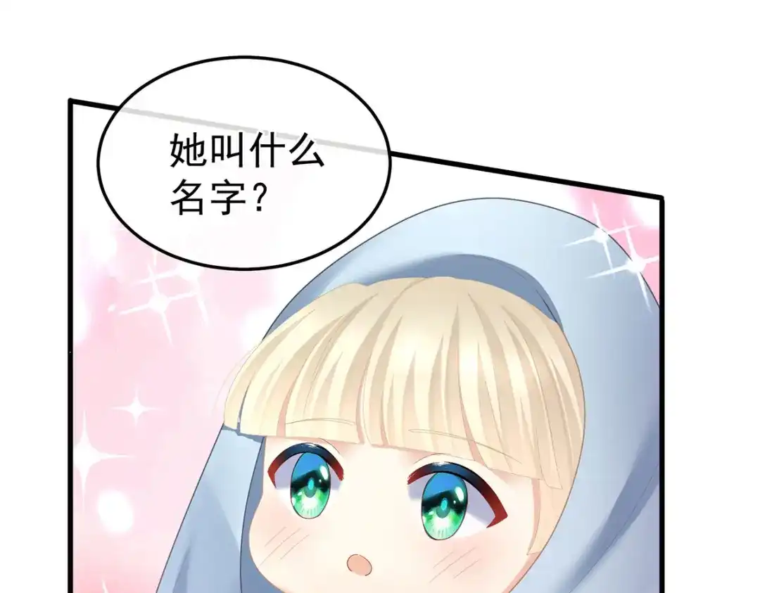 《女帝多蓝颜》第二季14 不是还有梁王吗 第65页