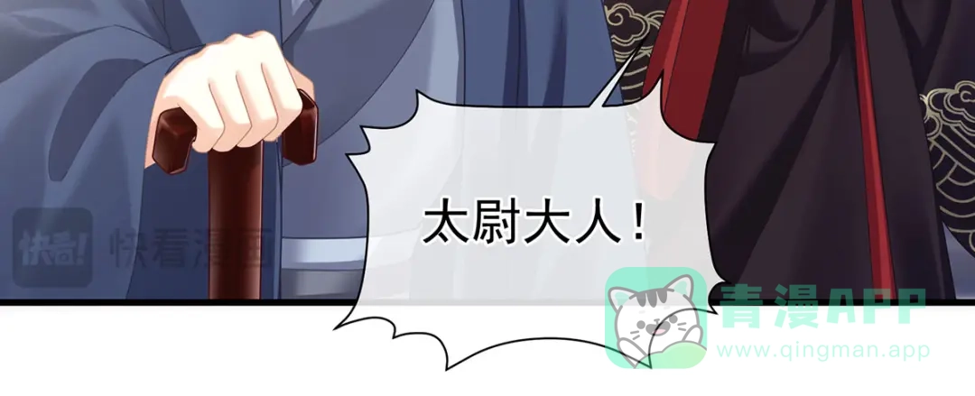 《女帝多蓝颜》第二季14 不是还有梁王吗 第16页