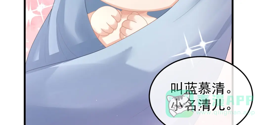 《女帝多蓝颜》第二季14 不是还有梁王吗 第66页