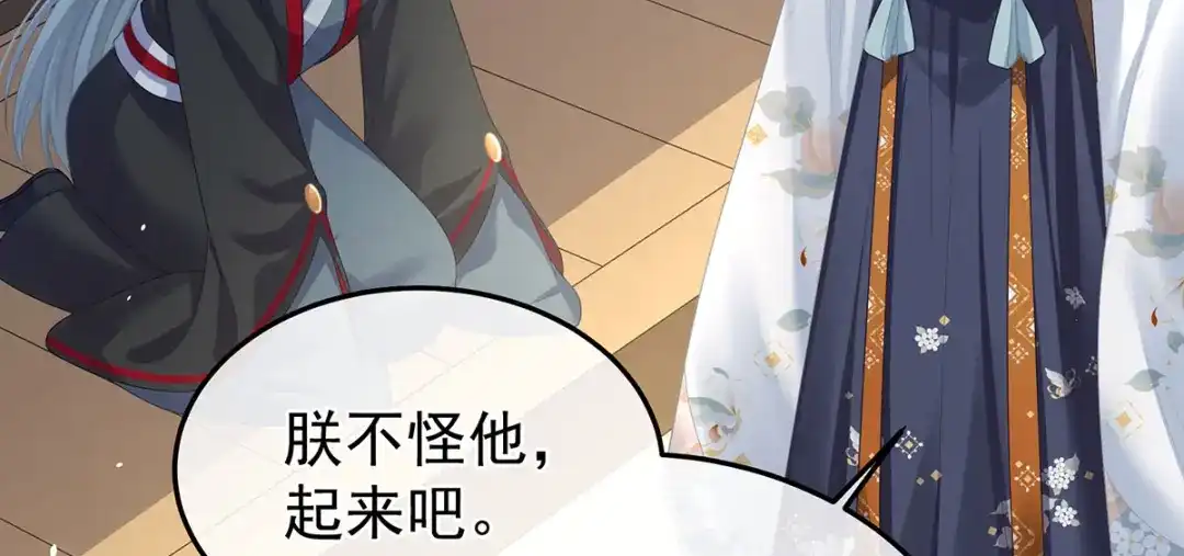 《女帝多蓝颜》第二季14 不是还有梁王吗 第118页