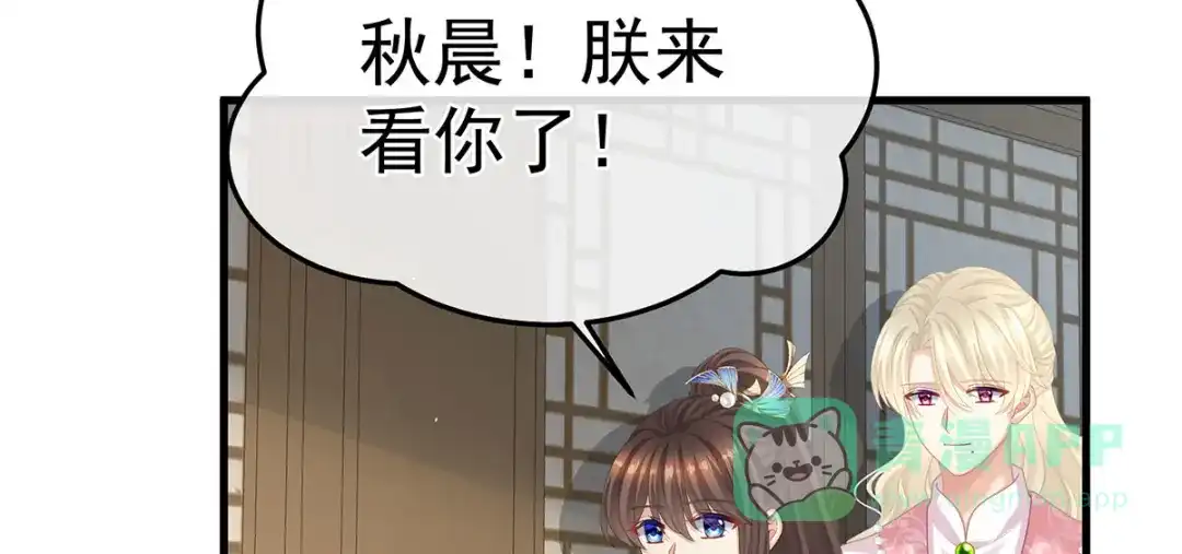 《女帝多蓝颜》第二季14 不是还有梁王吗 第56页