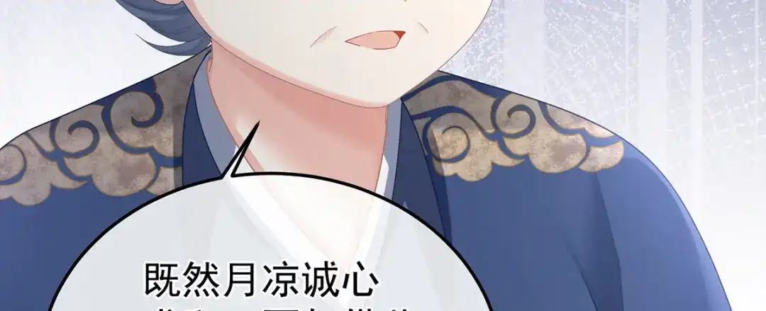 《女帝多蓝颜》第二季14 不是还有梁王吗 第22页