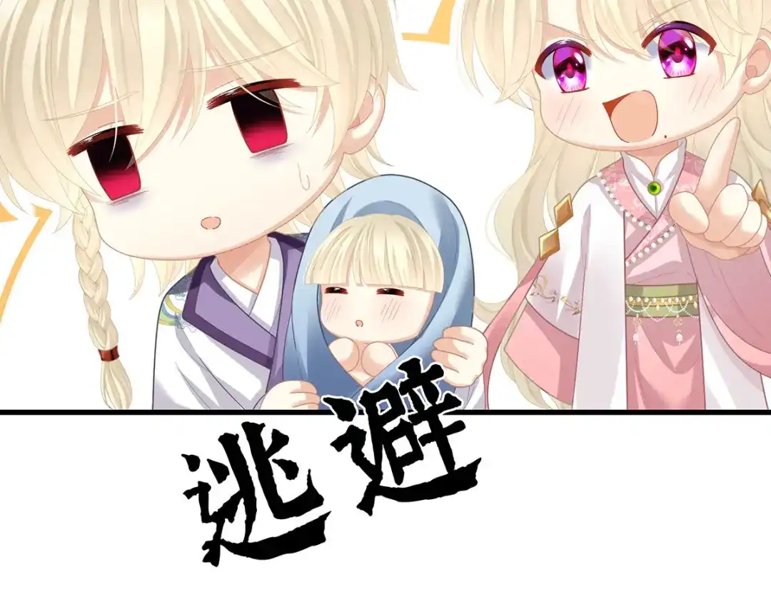 《女帝多蓝颜》第二季14 不是还有梁王吗 第69页