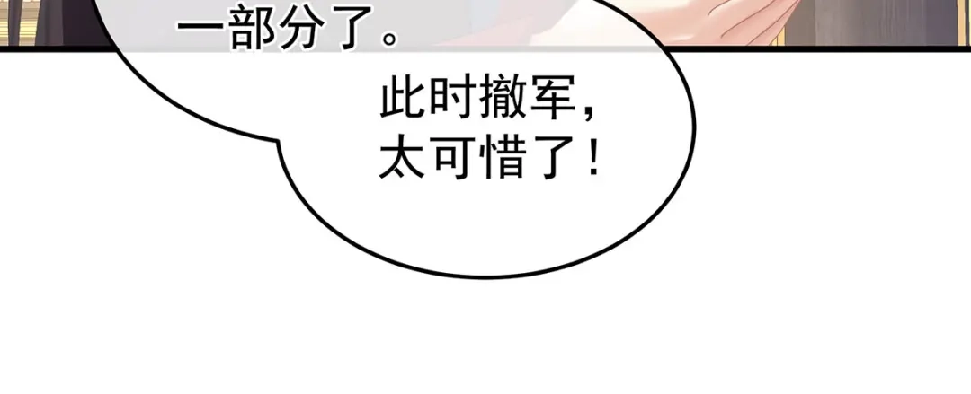 《女帝多蓝颜》第二季14 不是还有梁王吗 第10页