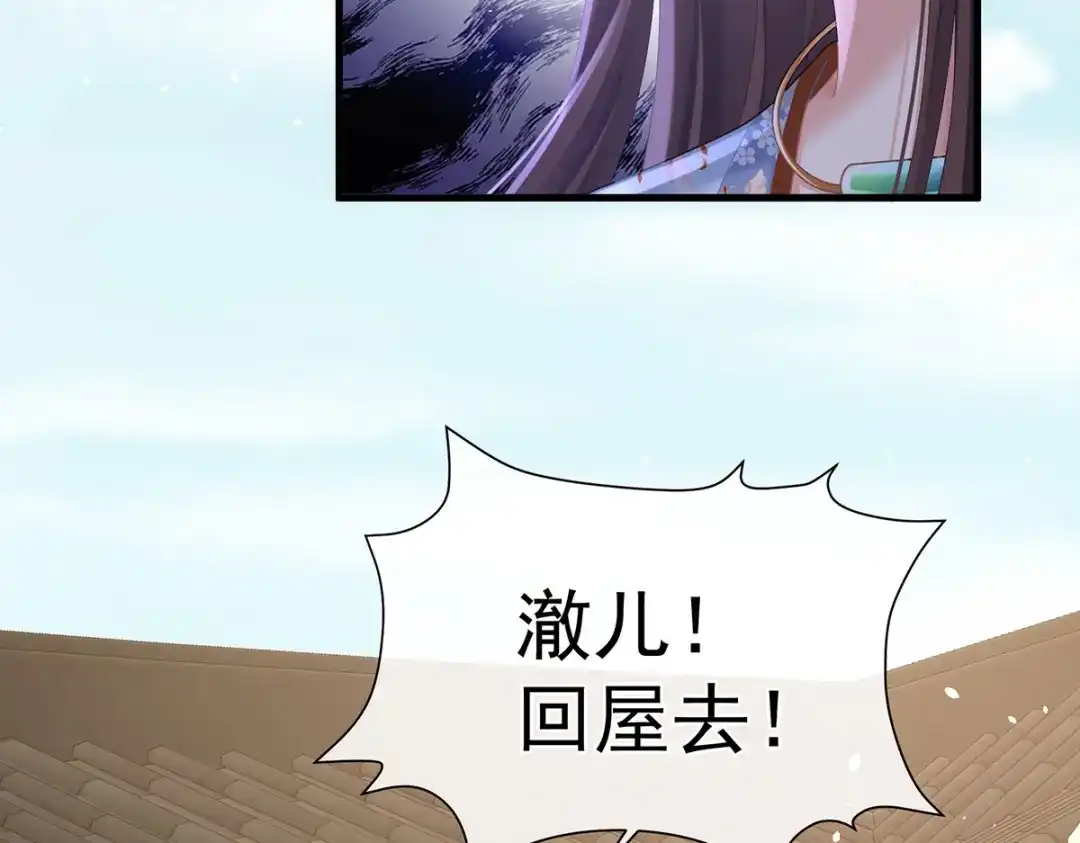 《女帝多蓝颜》第二季14 不是还有梁王吗 第113页