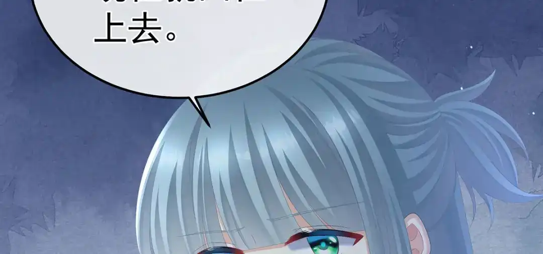 《女帝多蓝颜》第二季14 不是还有梁王吗 第82页