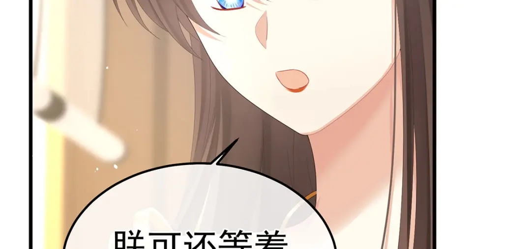 《女帝多蓝颜》第二季14 不是还有梁王吗 第52页