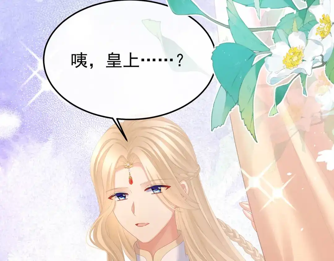 《女帝多蓝颜》第二季14 不是还有梁王吗 第75页