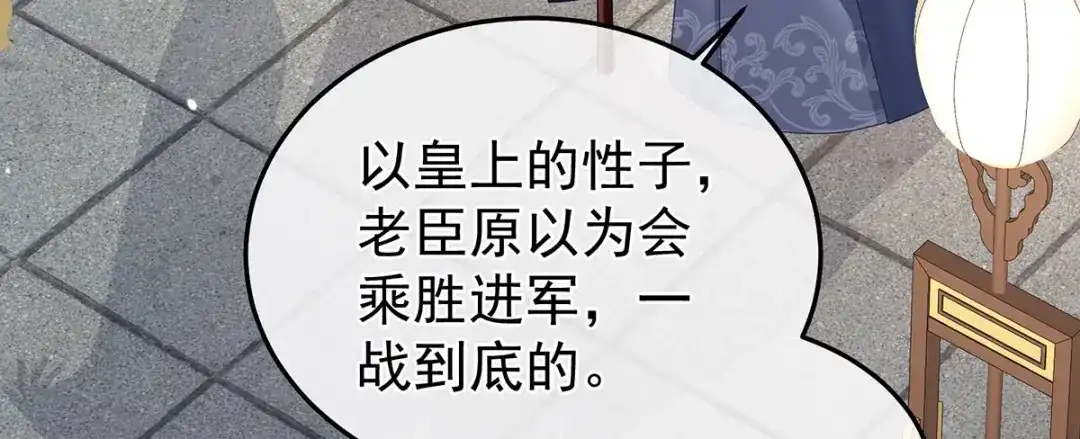 《女帝多蓝颜》第二季14 不是还有梁王吗 第34页
