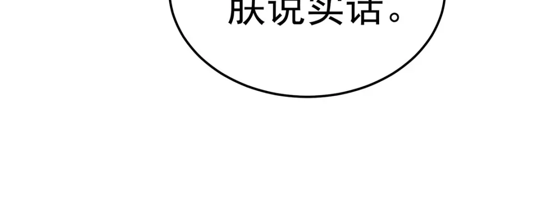《女帝多蓝颜》第二季14 不是还有梁王吗 第40页
