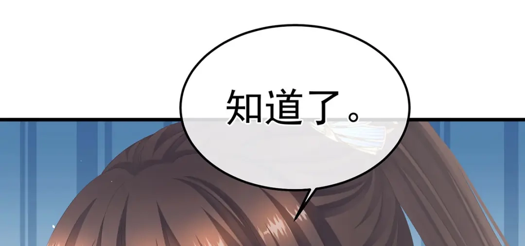 《女帝多蓝颜》第二季14 不是还有梁王吗 第122页
