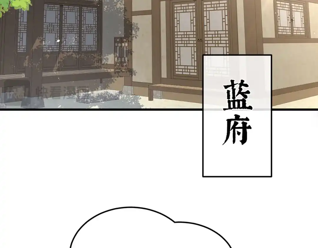 《女帝多蓝颜》第二季14 不是还有梁王吗 第55页