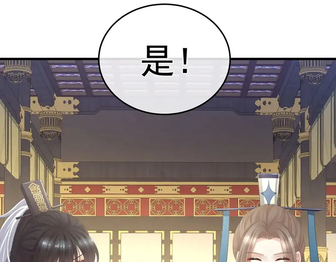 《女帝多蓝颜》第二季14 不是还有梁王吗 第27页