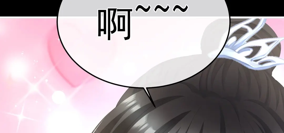 《女帝多蓝颜》第二季15 白侍君侍寝 第8页