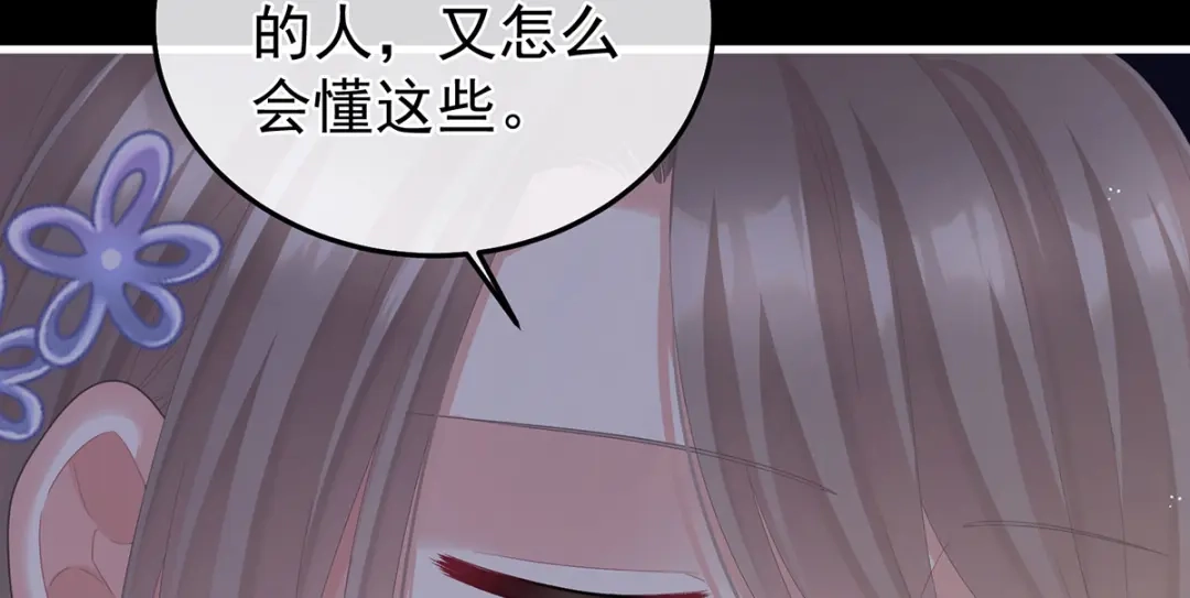 《女帝多蓝颜》第二季15 白侍君侍寝 第92页