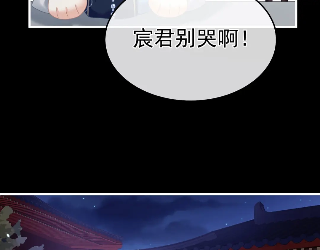 《女帝多蓝颜》第二季15 白侍君侍寝 第35页