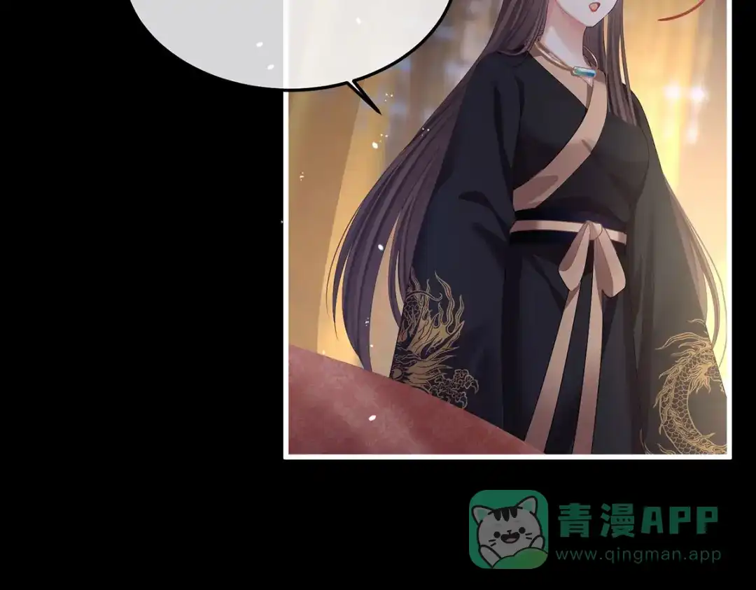 《女帝多蓝颜》第二季15 白侍君侍寝 第101页