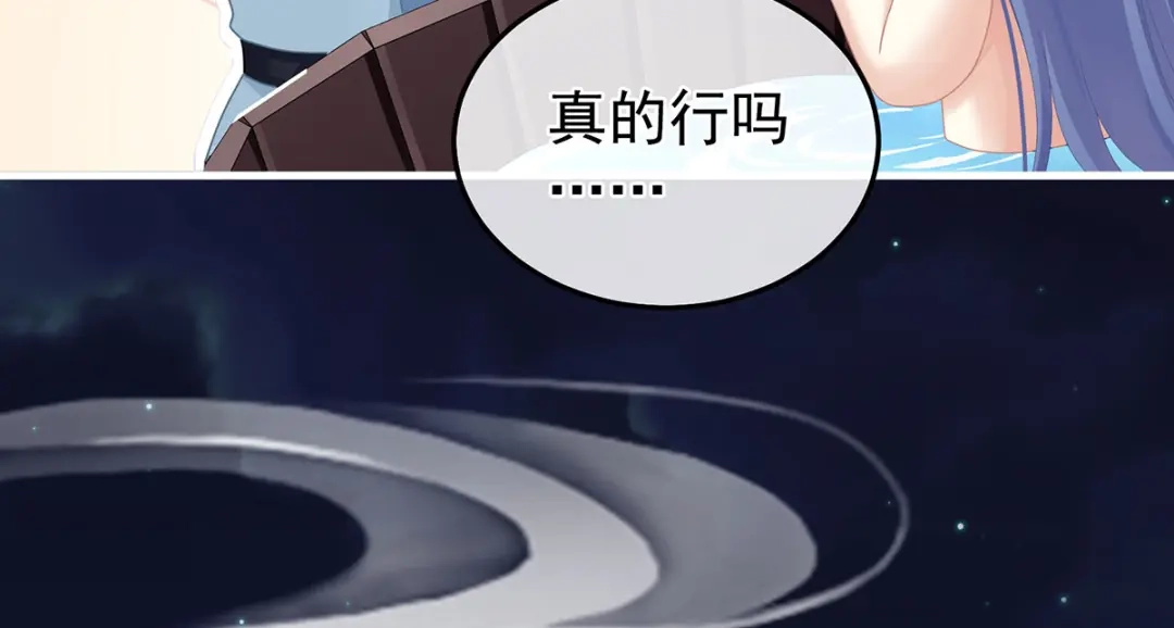 《女帝多蓝颜》第二季15 白侍君侍寝 第72页