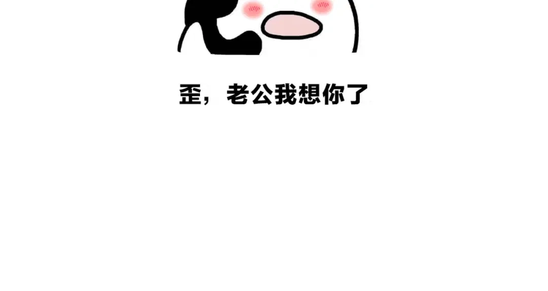 《女帝多蓝颜》第二季15 白侍君侍寝 第120页