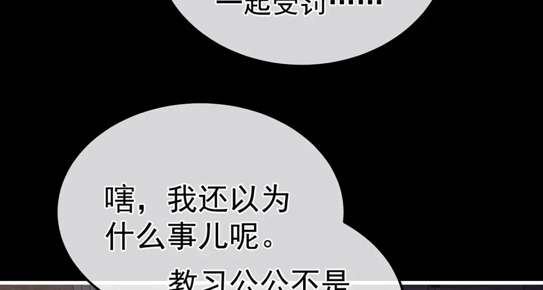 《女帝多蓝颜》第二季15 白侍君侍寝 第62页