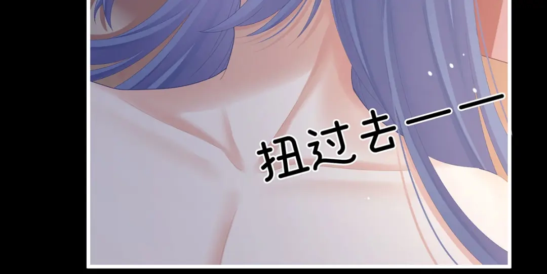 《女帝多蓝颜》第二季15 白侍君侍寝 第114页