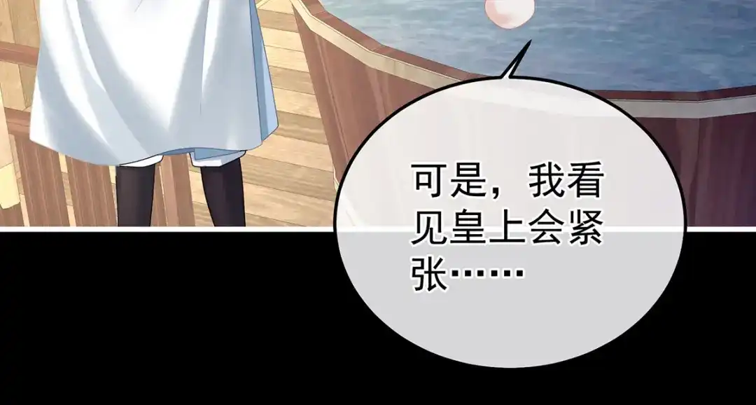 《女帝多蓝颜》第二季15 白侍君侍寝 第64页