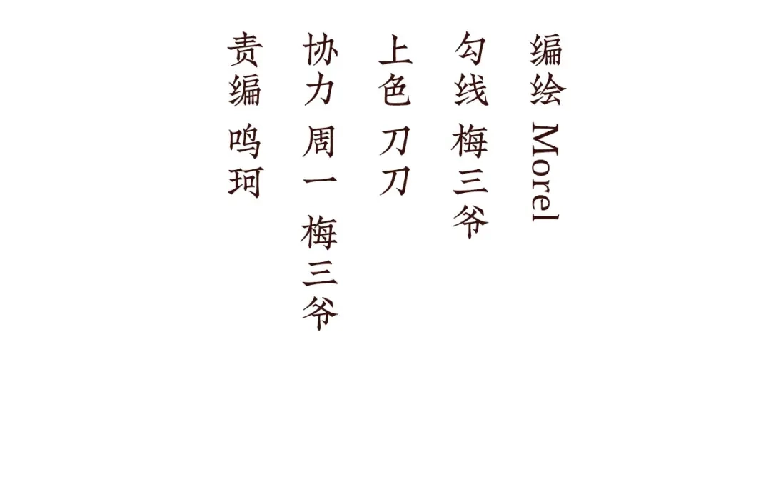 《女帝多蓝颜》第二季15 白侍君侍寝 第4页