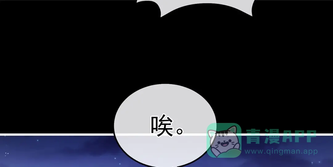 《女帝多蓝颜》第二季15 白侍君侍寝 第86页
