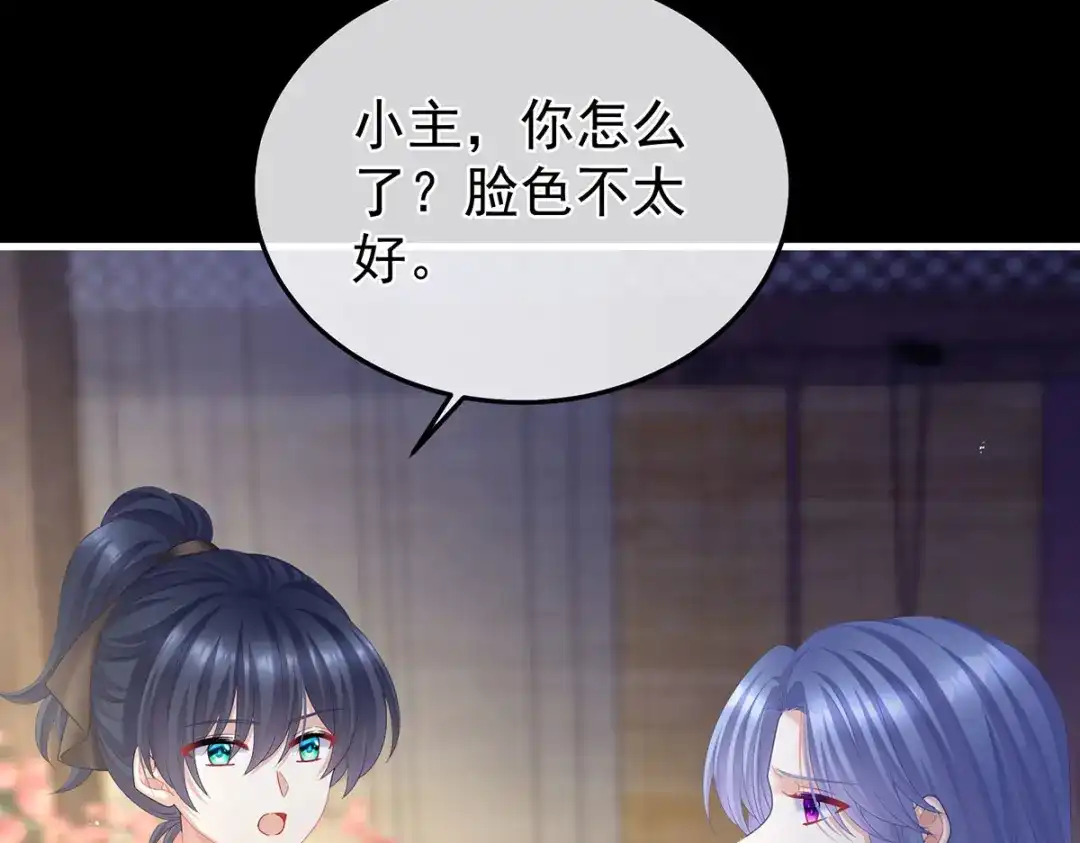 《女帝多蓝颜》第二季15 白侍君侍寝 第57页