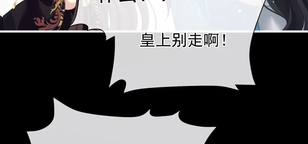 《女帝多蓝颜》第二季15 白侍君侍寝 第32页