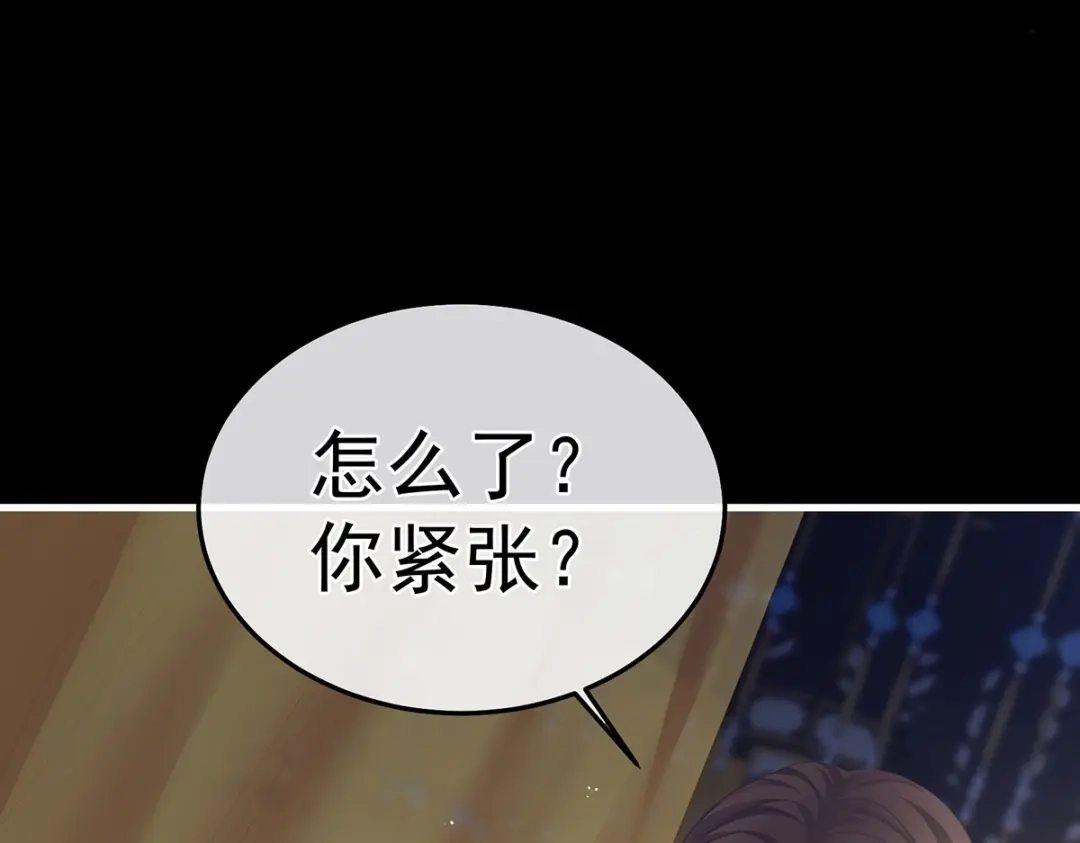 《女帝多蓝颜》第二季15 白侍君侍寝 第115页