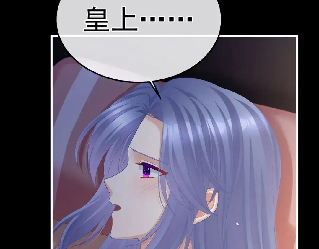 《女帝多蓝颜》第二季15 白侍君侍寝 第113页