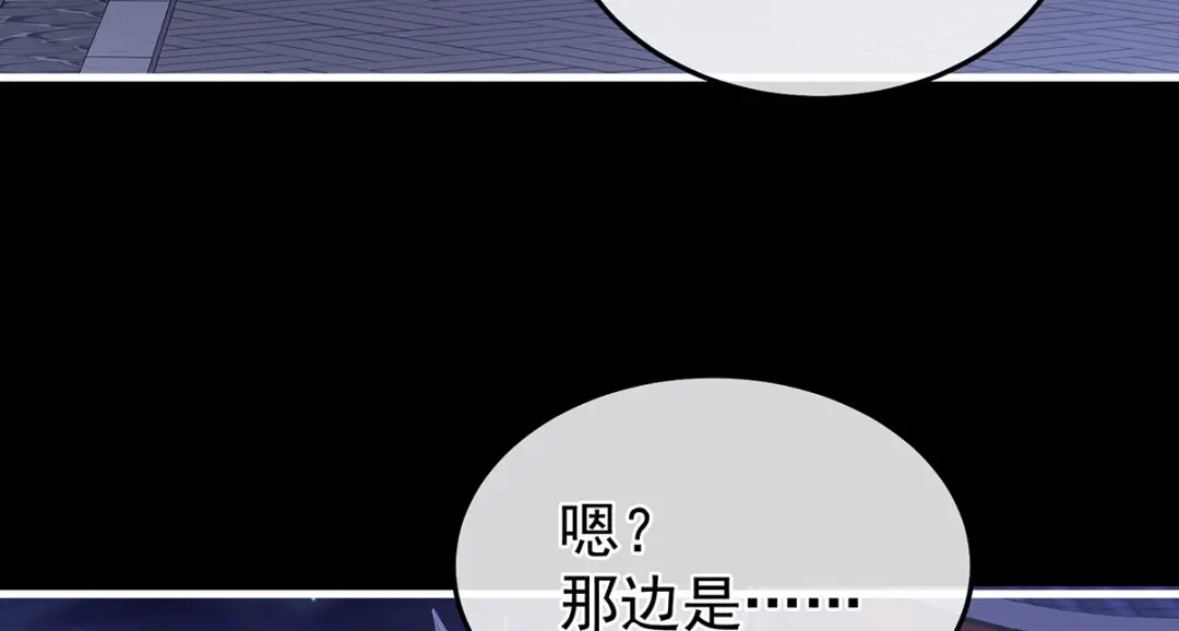 《女帝多蓝颜》第二季15 白侍君侍寝 第78页