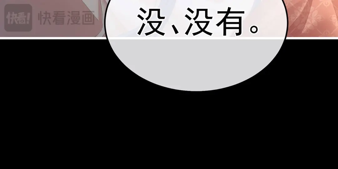 《女帝多蓝颜》第二季15 白侍君侍寝 第118页