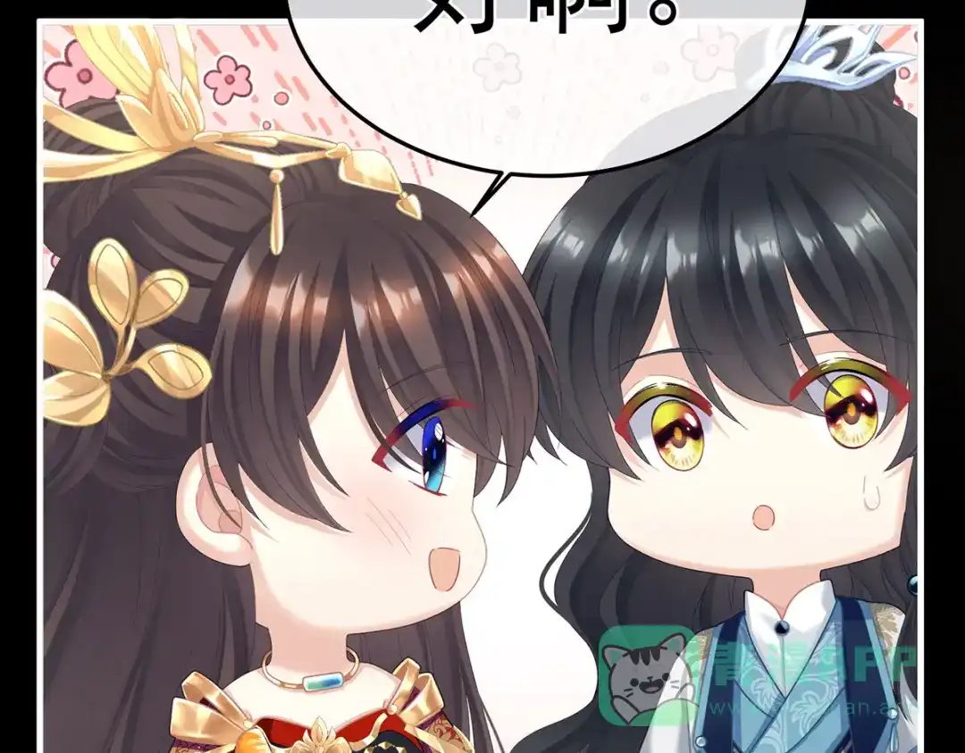 《女帝多蓝颜》第二季15 白侍君侍寝 第21页