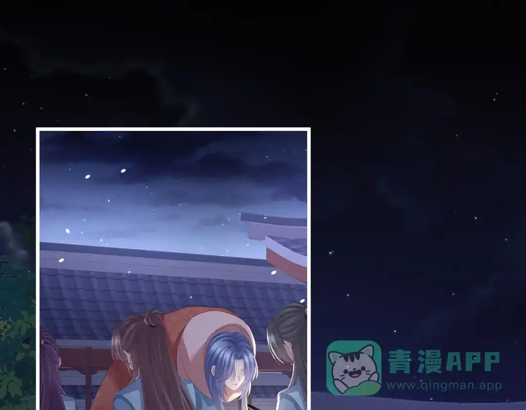 《女帝多蓝颜》第二季15 白侍君侍寝 第81页