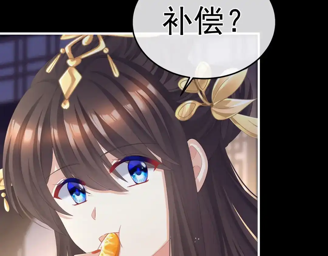 《女帝多蓝颜》第二季15 白侍君侍寝 第15页