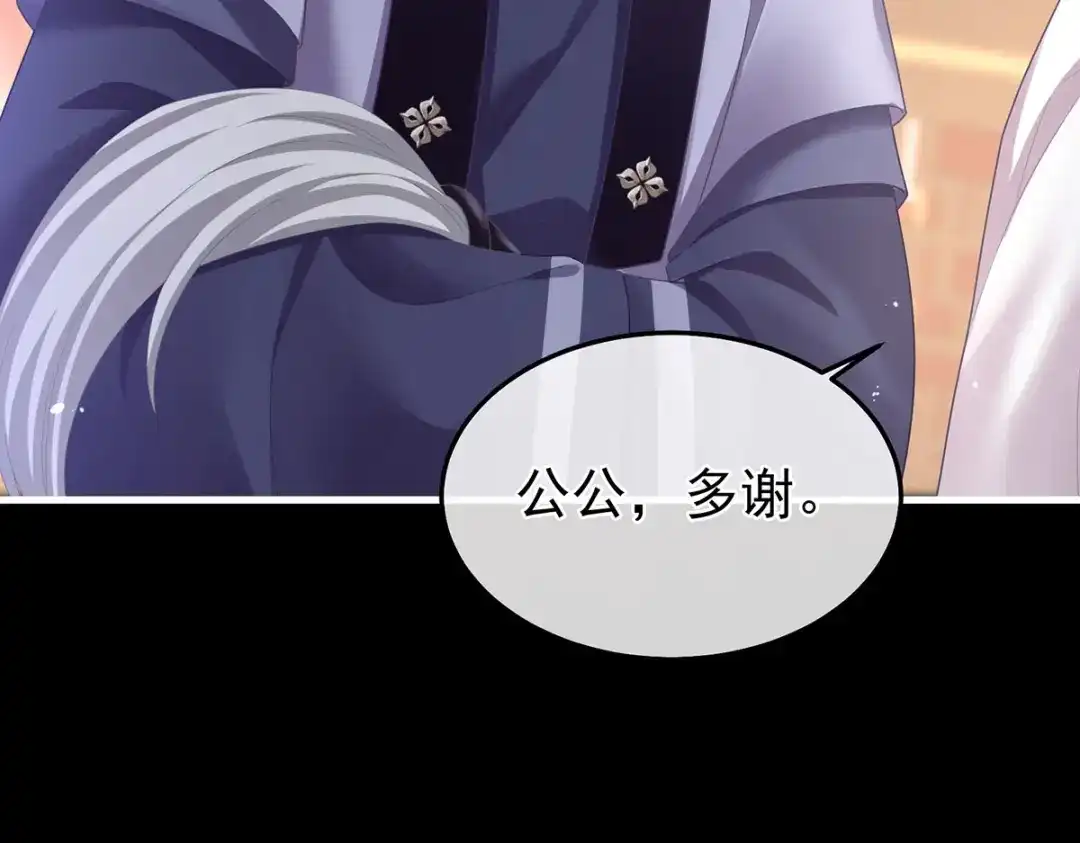 《女帝多蓝颜》第二季15 白侍君侍寝 第39页