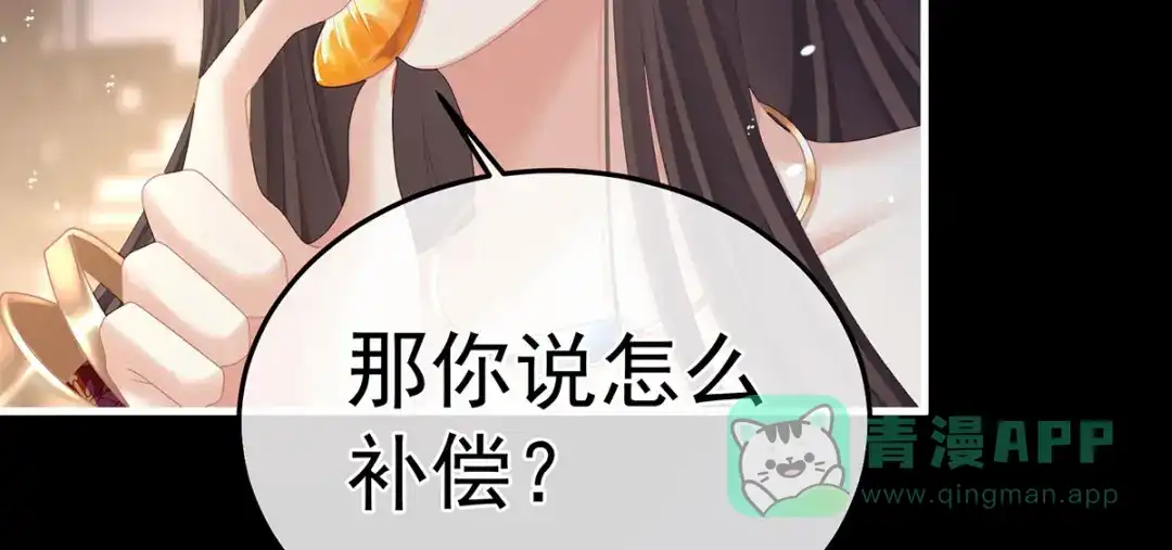 《女帝多蓝颜》第二季15 白侍君侍寝 第16页
