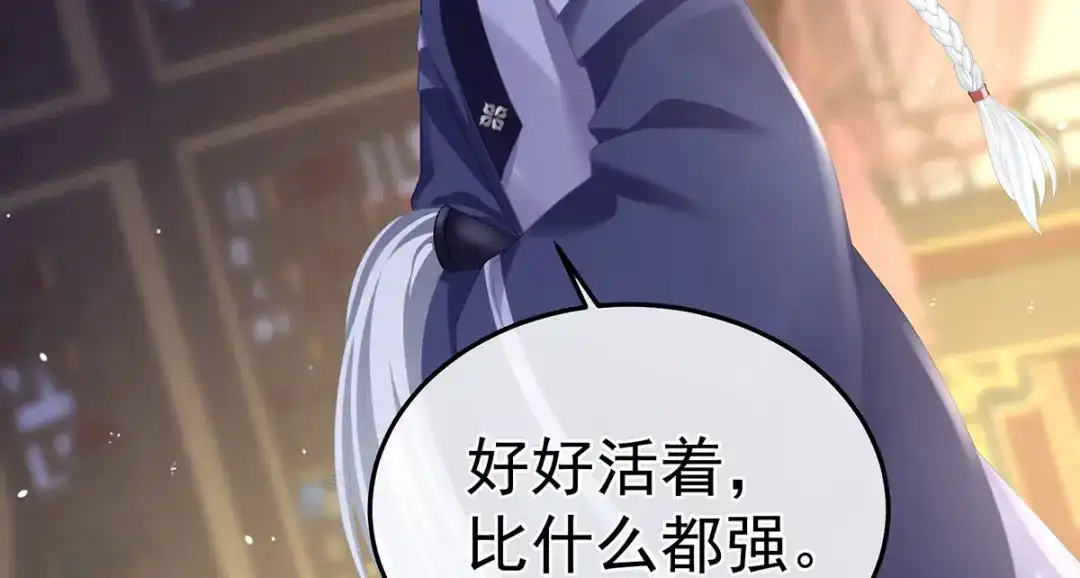 《女帝多蓝颜》第二季15 白侍君侍寝 第50页
