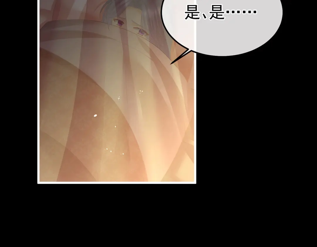 《女帝多蓝颜》第二季15 白侍君侍寝 第103页