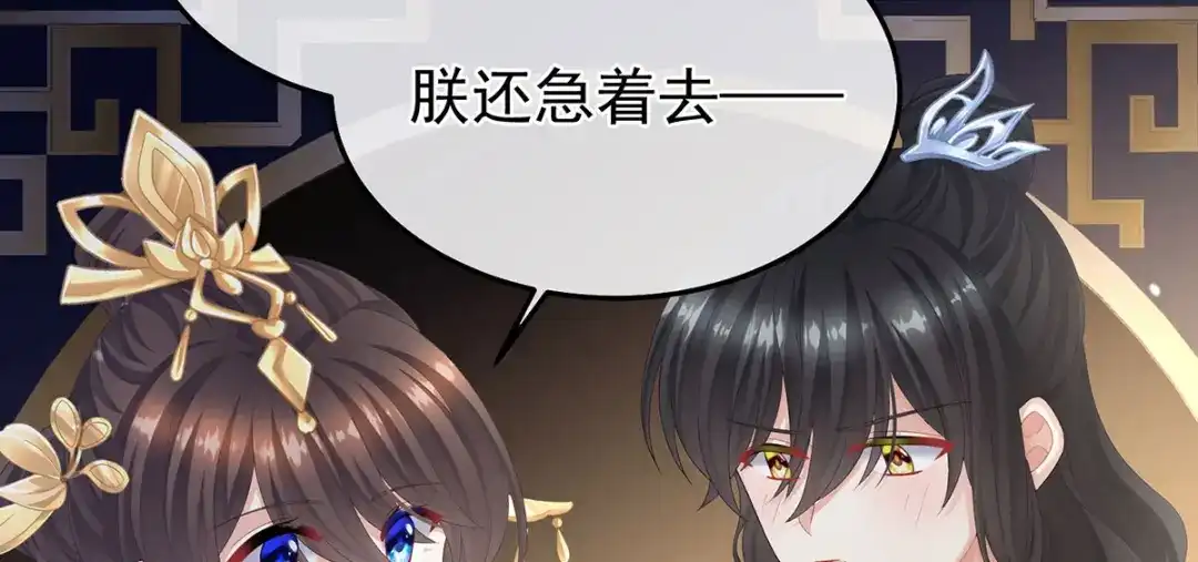 《女帝多蓝颜》第二季15 白侍君侍寝 第12页