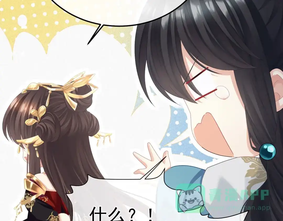 《女帝多蓝颜》第二季15 白侍君侍寝 第31页