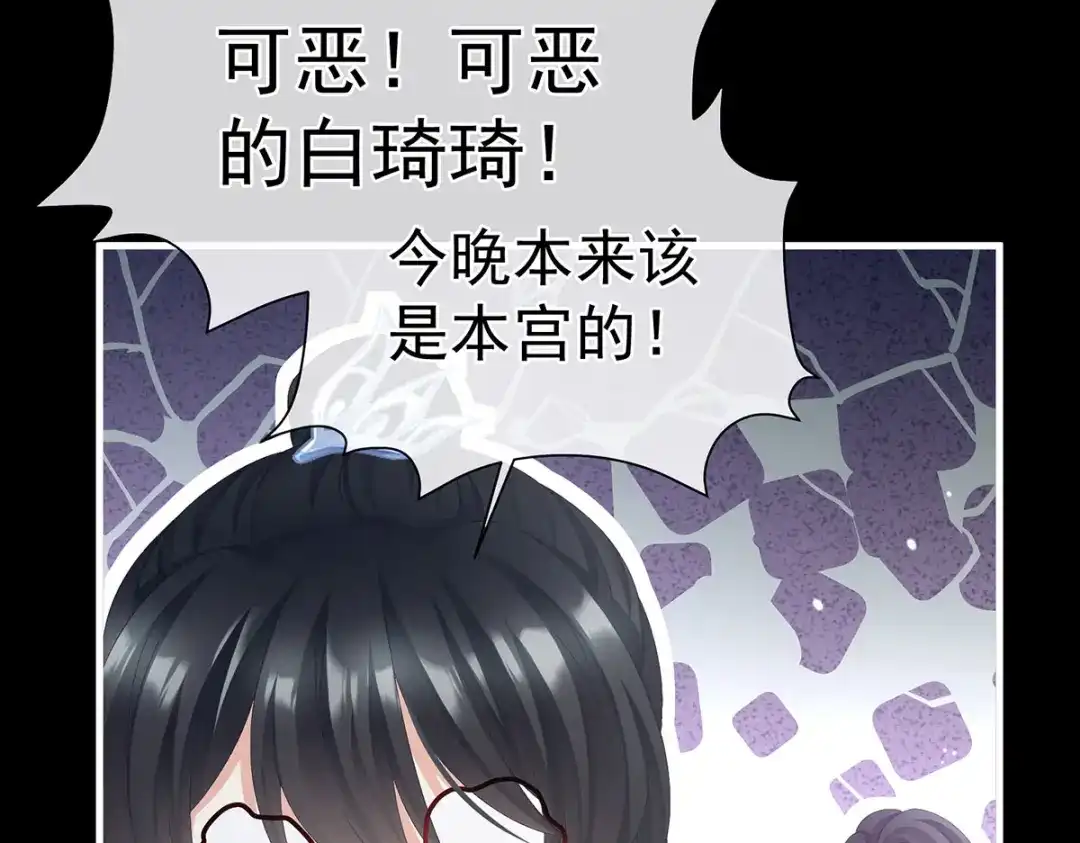 《女帝多蓝颜》第二季15 白侍君侍寝 第33页