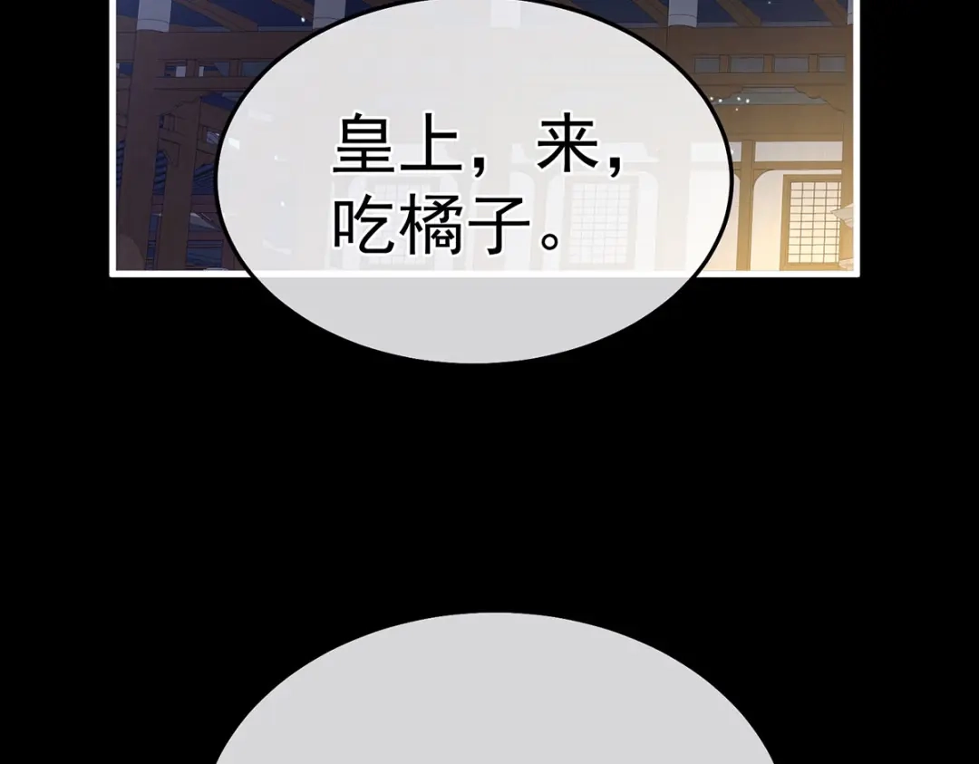 《女帝多蓝颜》第二季15 白侍君侍寝 第7页