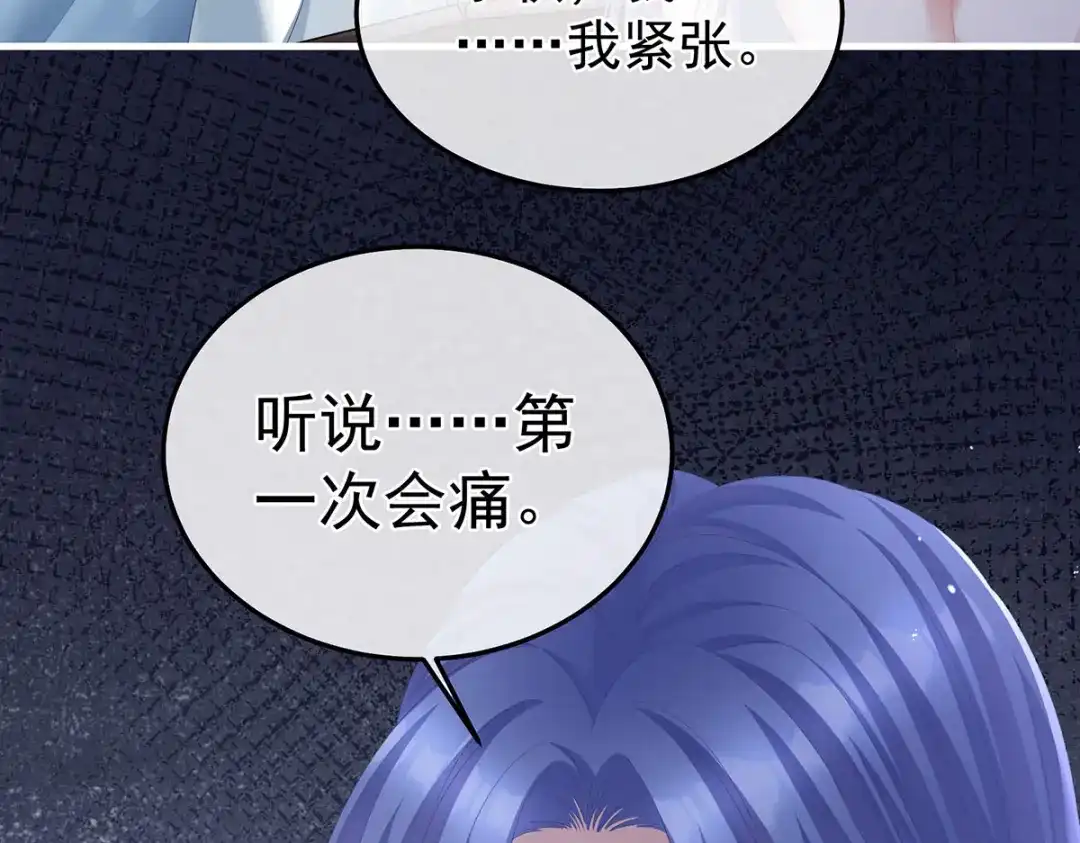 《女帝多蓝颜》第二季15 白侍君侍寝 第59页